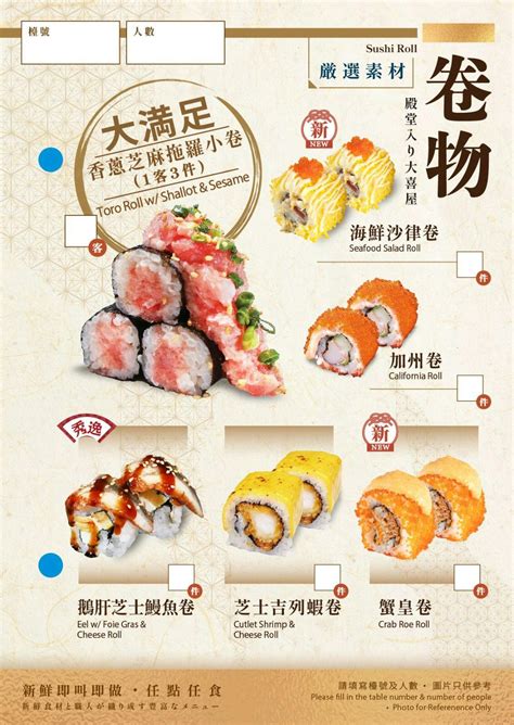 殿 大喜屋|殿·大喜屋 – 香港旺角MOKO新世紀廣場的日本菜任食/。